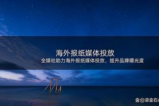 不去露两脚？克雷桑、贾德松助阵野球比赛：为朋友加油的一天