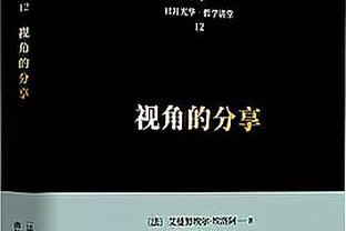 ?怀特28+7 波津24+9+6帽 獭兔伤缺 绿军5人20+大胜国王