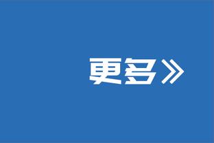 热刺官方：球队将在对阵伯恩茅斯中场休息时正式感谢告别洛里