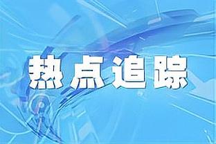 莫拉塔本赛季出战32场比赛已打进22球，马竞18球国家队4球