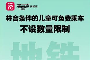 年轻人就该多打打！文班亚马今天将出战客场对阵火箭的比赛