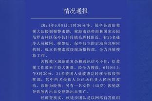 罗马诺：洛迪合同中包含强制性买断条款，他将和新月签至2027年